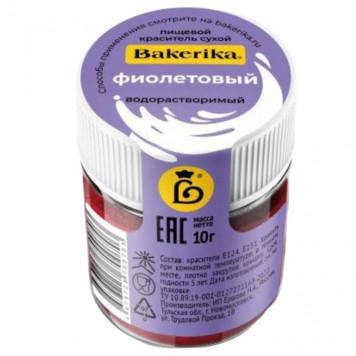 Краситель сухой водораств. Bakerika Фиолетовый, 10г