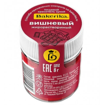 Краситель сухой жирораств. Bakerika Вишневый, 8г