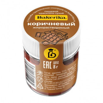 Краситель сухой жирораств. Bakerika Коричневый, 8г