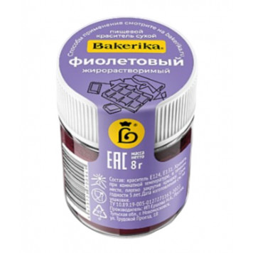 Краситель сухой жирораств. Bakerika Фиолетовый, 8г