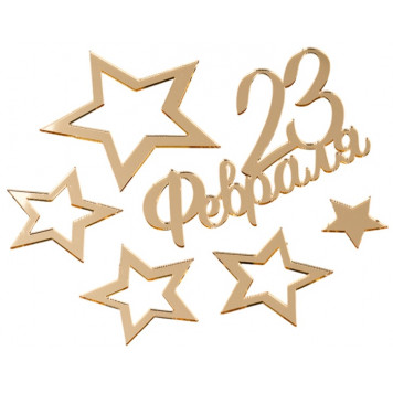 Набор топперов 23 февраля золото 6шт