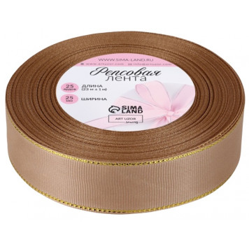 Лента репсовая 25мм*25±1ярд(23м±1м) золотые нити №173 бежевый АУ   10508017