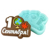 Силиконовая форма №2449 "1 сентября"
