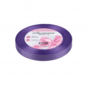 Лента атласная, 10 мм, 23±1 м, сиреневая