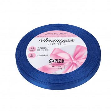Лента атласная, 6 мм, 23±1 м, синяя №40