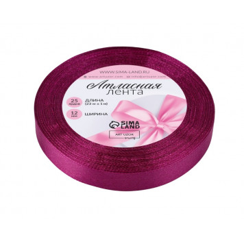 Лента атласная, 12 мм, 23±1 м, фиолетовая №252