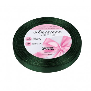 Лента атласная, 10 мм, 23±1 м, тёмно-зелёная №128