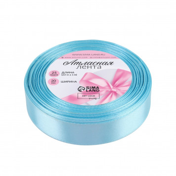 Лента атласная №211(11) 20мм*25±1ярд(23м±1м) голубой АУ