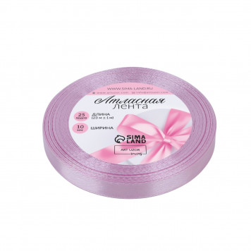 Лента атласная №45 10мм*25±1ярд тёплый сиреневый АУ