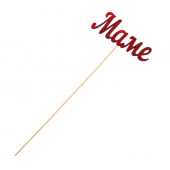 Топперы, красный глиттер, со шпажкой, "Маме", 10 шт/уп