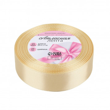 Лента атласная, 25 мм, 23±1 м, светло-бежевая №64