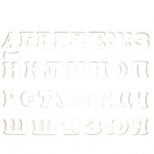 Набор форм для печенья 30 шт "Алфавит" 13х10х2 см