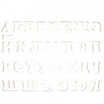 Набор форм для печенья 30 шт "Алфавит" 13х10х2 см