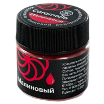 Краситель водорастворимый Красно-малиновый, 5гр