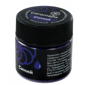 Краситель водорастворимый Синий, 5гр
