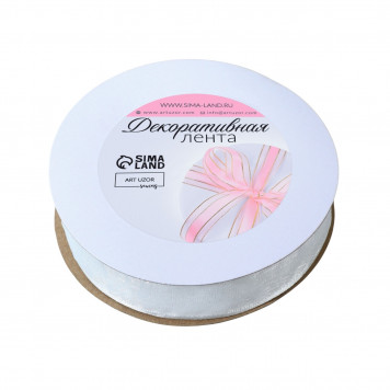Лента декоративная, капроновая/атласная, 20 мм, 18±1 м, белая