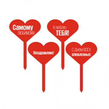 Топпер Сердца красные 4шт лв01