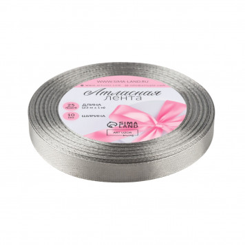 Лента атласная №59 10мм*25±1ярд(23м±1м) пепельный АУ   5052165