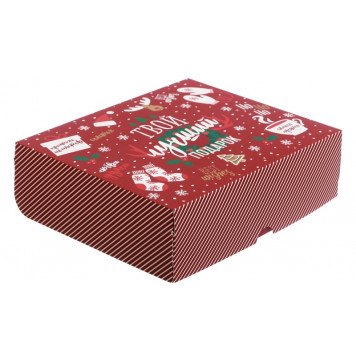 Упаковка для кондитерских изделий «Твой лучший подарок», 20 × 17 × 6 см