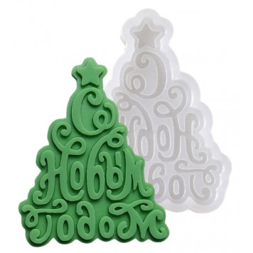 Молд Елка с новым годом МБ