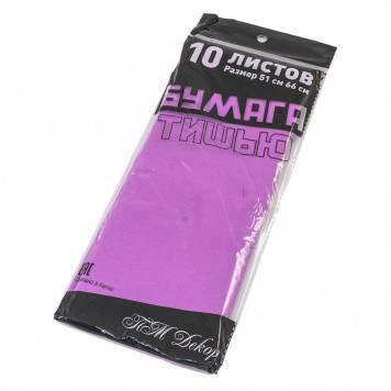Бумага тишью сиреневый 50*66см, 10 листов