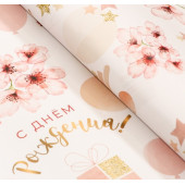 Бумага упаковочная,глянцевая  "Цветочное поздравление", 70 х 100 см, 1 лист