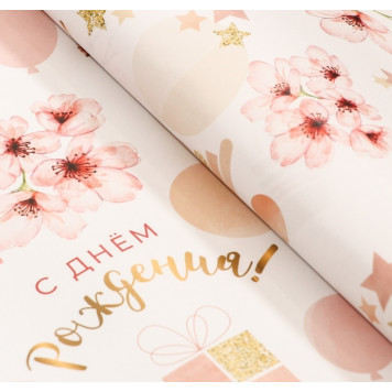 Бумага упаковочная,глянцевая  "Цветочное поздравление", 70 х 100 см, 1 лист