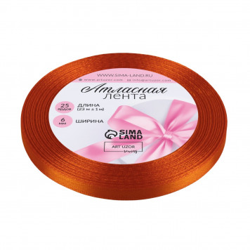 Лента атласная, 6 мм, 23±1 м, оранжевая