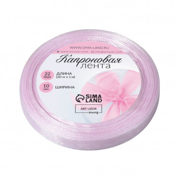 Лента капроновая, 10 мм, 20 ± 1 м, цвет сиреневый №44