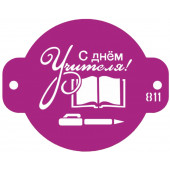 Трафарет 811 Мини торт ПЭТ