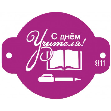 Трафарет 811 Мини торт ПЭТ