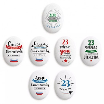 Сахарные медальоны 23 февраля, 9шт