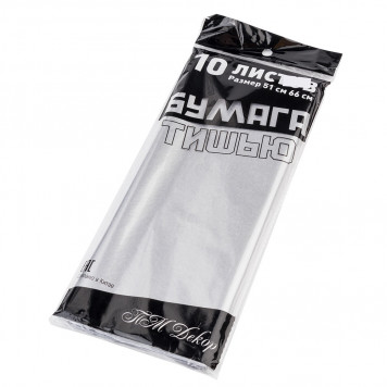 Бумага тишью Серебро 50*66см, 10листов