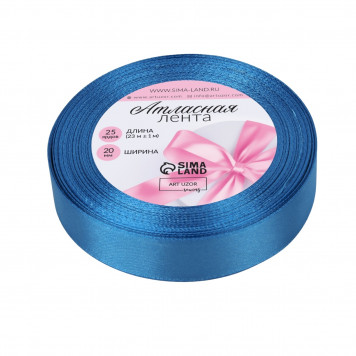 Лента атласная №97(36) 20мм*25±1ярд(23м±1м) лазурно-синий АУ
