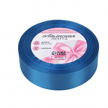 Лента атласная №97(36) 25мм*25±1ярд(23м±1м) лазурно-синий АУ