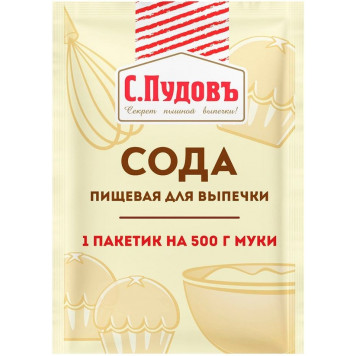 Сода пищевая для выпечки С.Пудовъ, 5 г