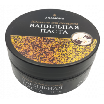 Ванильная паста Aramona, 100гр