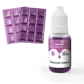 Краситель гелев. жирораств. Caramella 508 Фиолетовый 20 гр