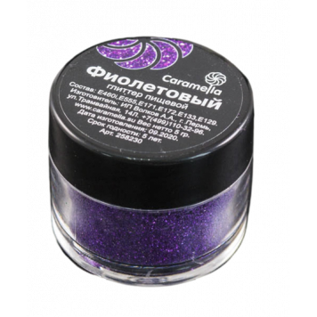 Глиттер съедобный пищевой Фиолетовый Caramella, 5 гр