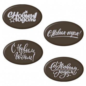 Декор из глазури С новым годом 40*25мм, 20шт