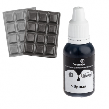Краситель пищевой гелевый жирорастворимый Caramella Черный, 20 гр