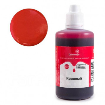 Краситель пищевой гелевый жирорастворимый Caramella 602 Красный 100 гр