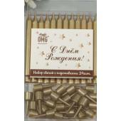 Свечи для торта набор 6см Золотой 1/24 1/288