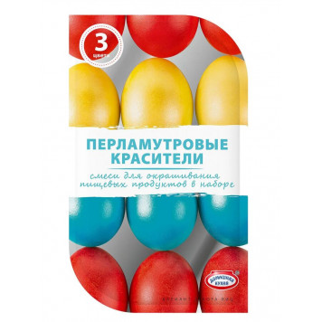 Красители пищевые перламутровые, 3 цвета, микс 2 вида