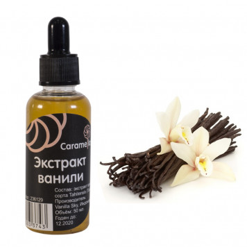 Ванильный экстракт Caramella, 50мл