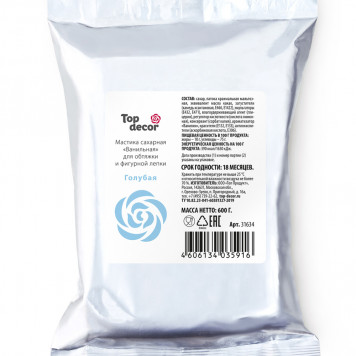 Мастика Топ декор Голубая, 600гр